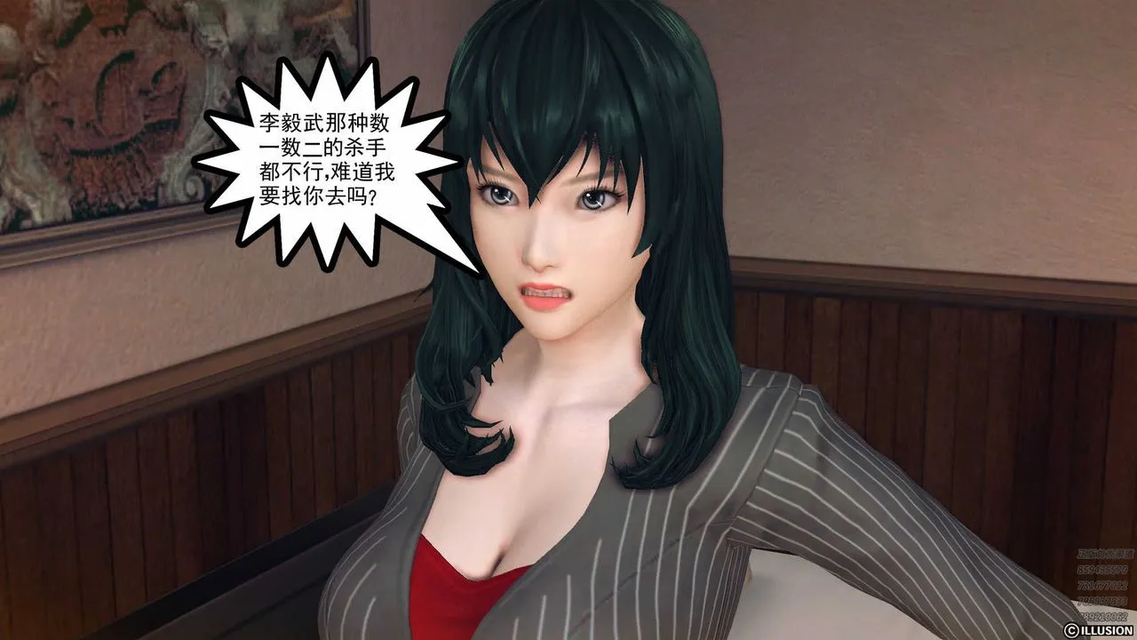 [3D]降魔传 - 第78话 - page 28