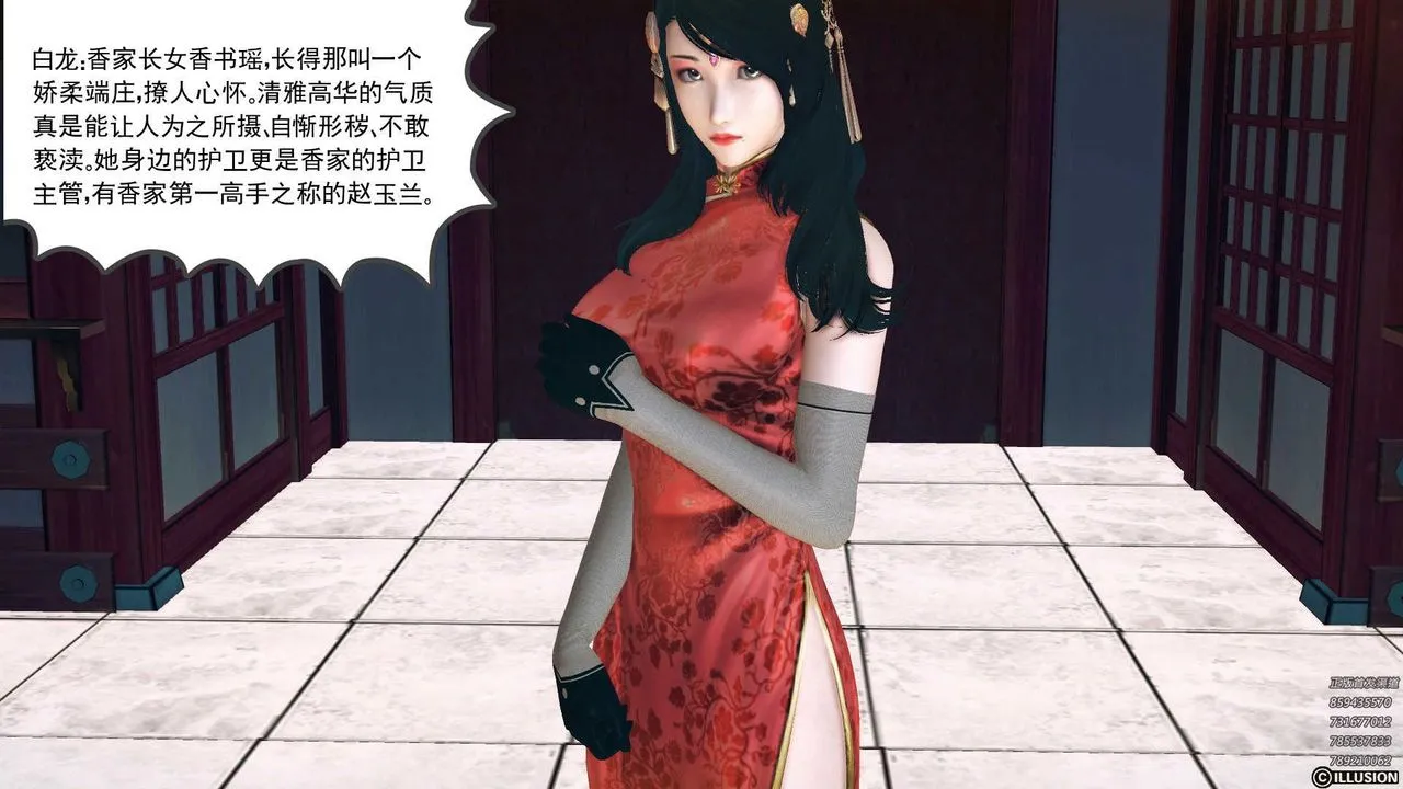 [3D]降魔传 - 第78话 - page 30