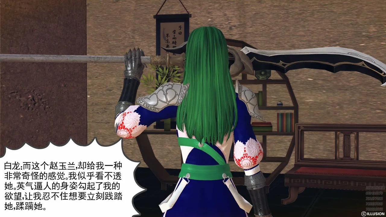 [3D]降魔传 - 第78话 - page 32