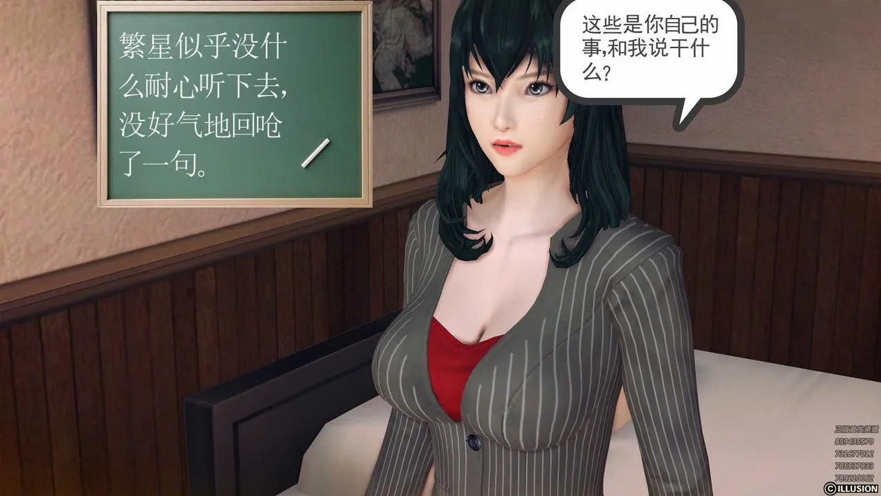 [3D]降魔传 - 第78话 - page 35