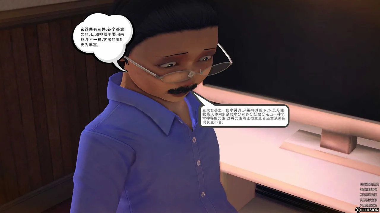 [3D]降魔传 - 第78话 - page 38