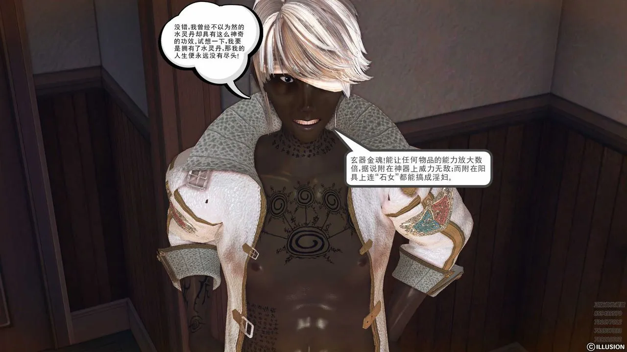 [3D]降魔传 - 第78话 - page 39