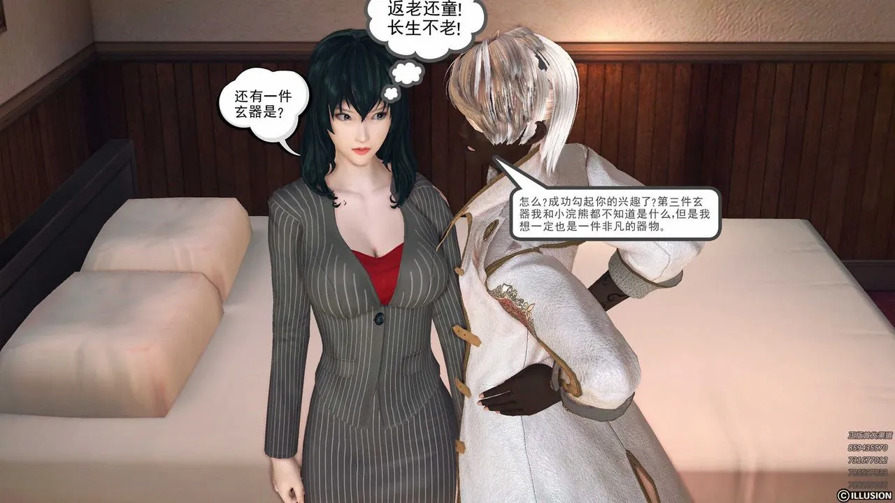 [3D]降魔传 - 第78话 - page 40