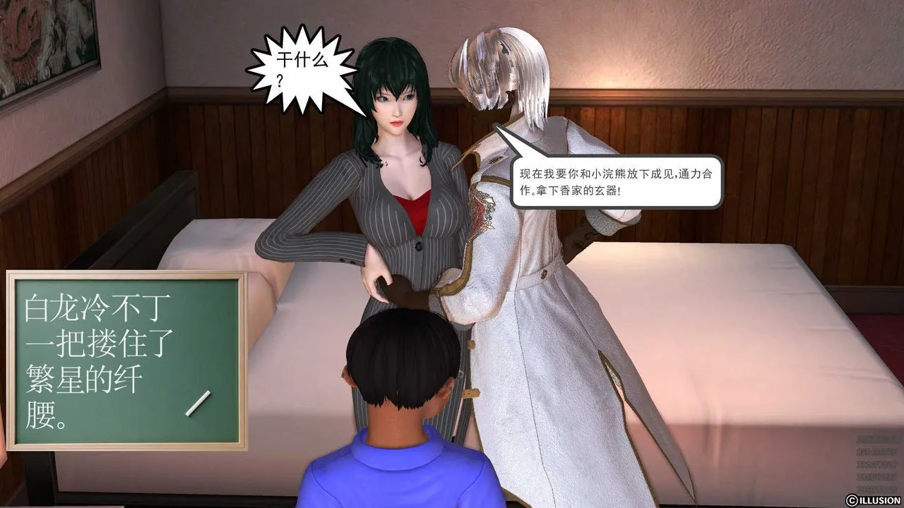 [3D]降魔传 - 第78话 - page 41