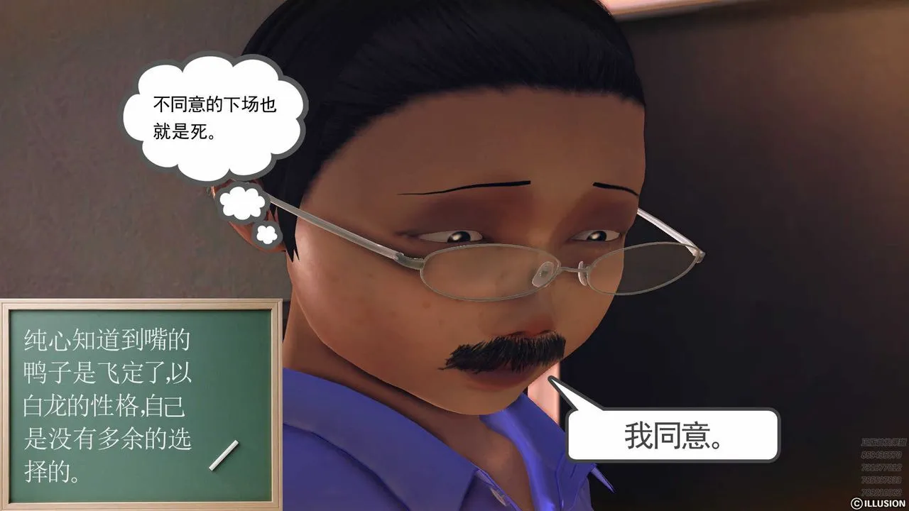 [3D]降魔传 - 第78话 - page 42