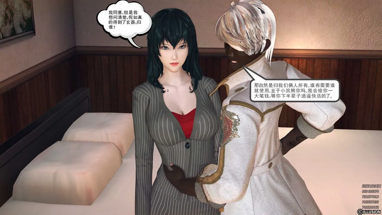 [3D]降魔传 - 第78话 - page 43
