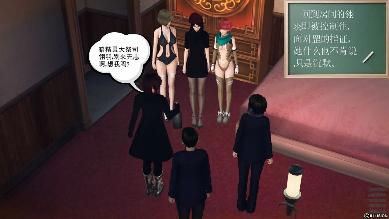 [3D]降魔传 - 第78话 - page 46