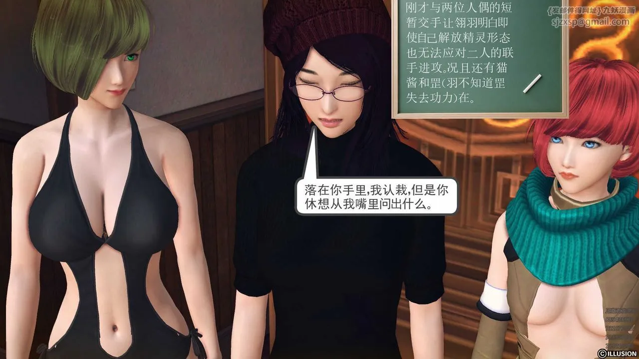 [3D]降魔传 - 第78话 - page 47