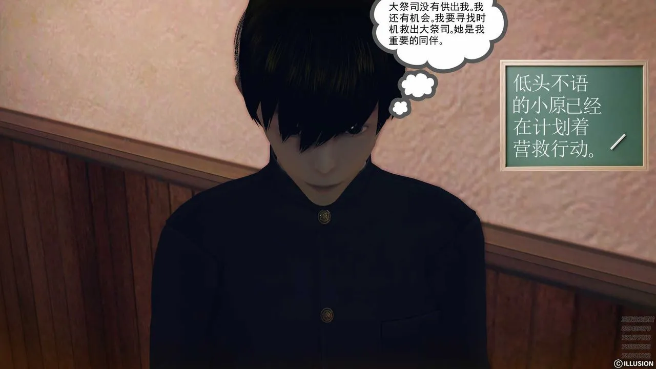 [3D]降魔传 - 第78话 - page 49