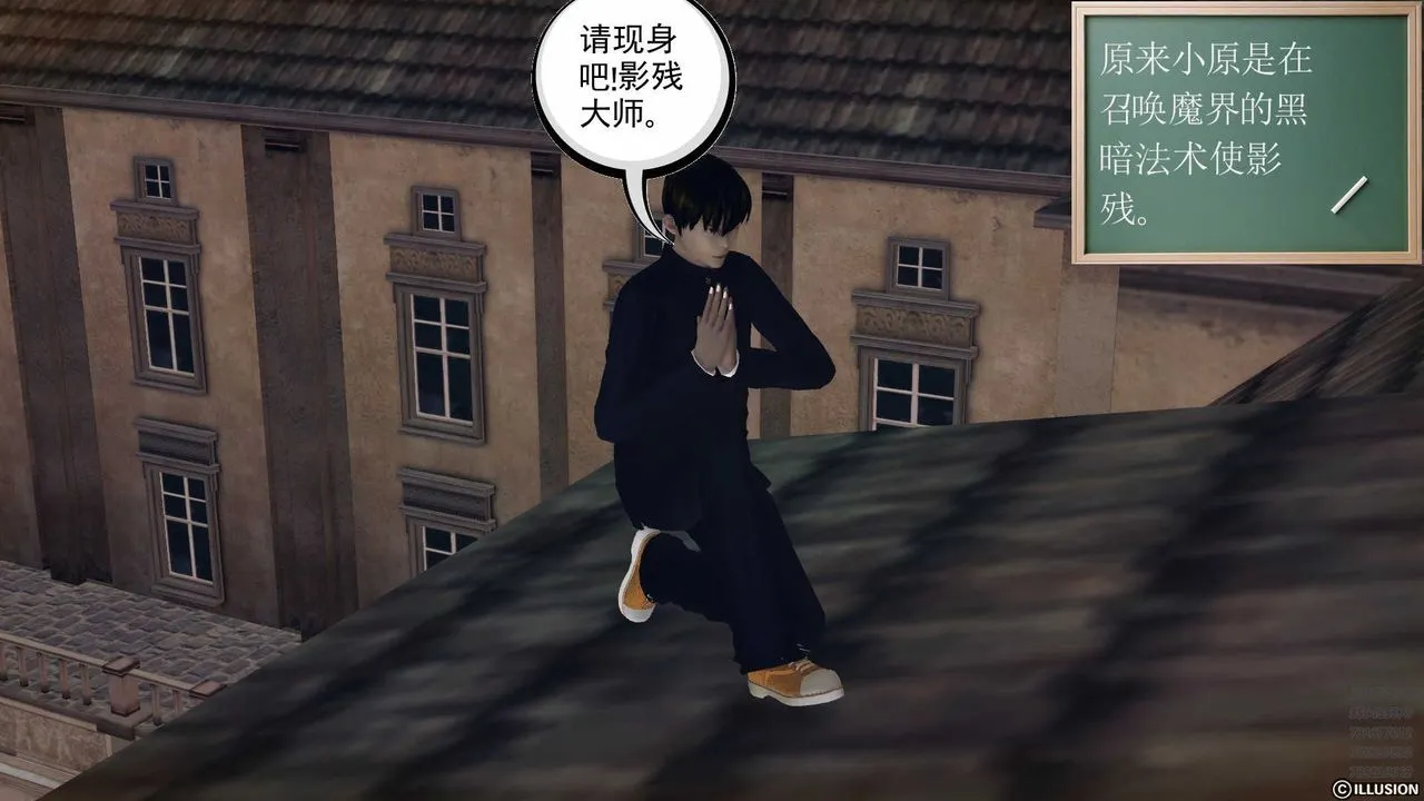 [3D]降魔传 - 第78话 - page 51