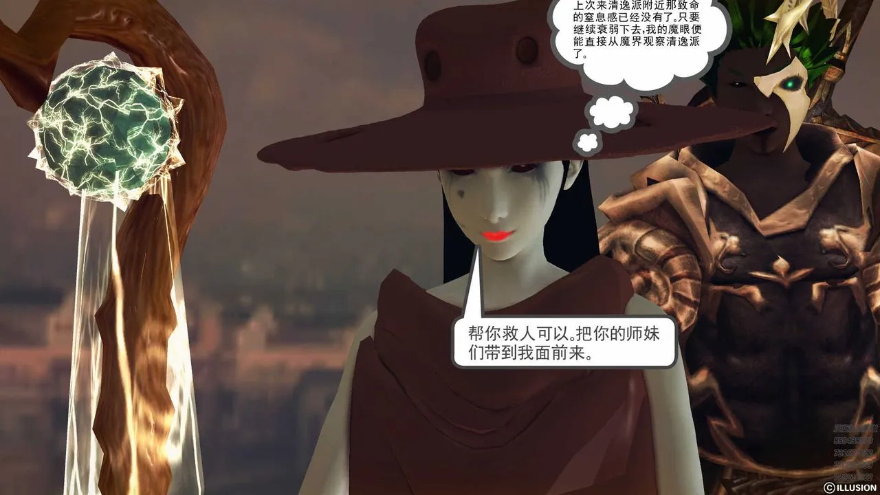 [3D]降魔传 - 第78话 - page 58