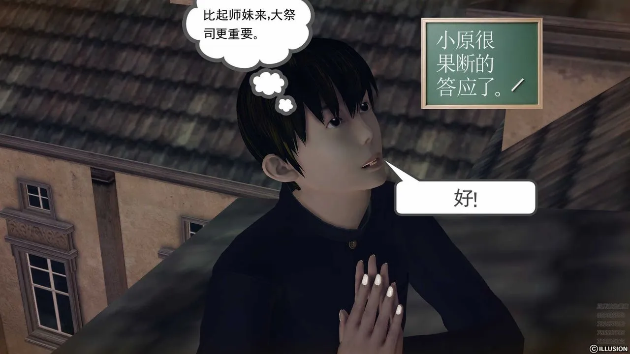 [3D]降魔传 - 第78话 - page 59