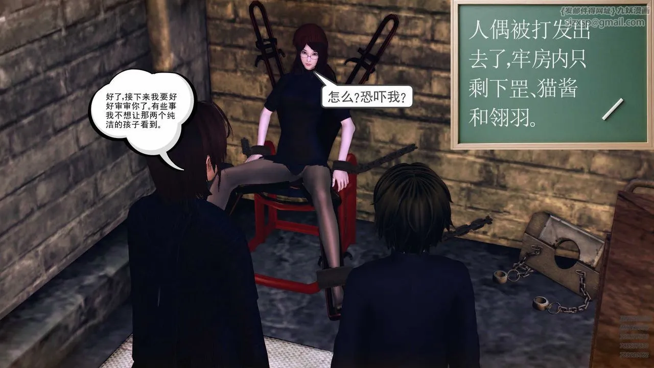 [3D]降魔传 - 第78话 - page 63