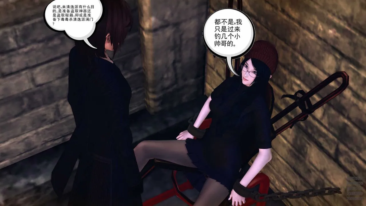 [3D]降魔传 - 第78话 - page 66