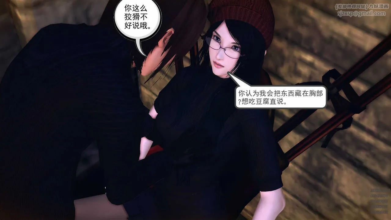 [3D]降魔传 - 第78话 - page 68
