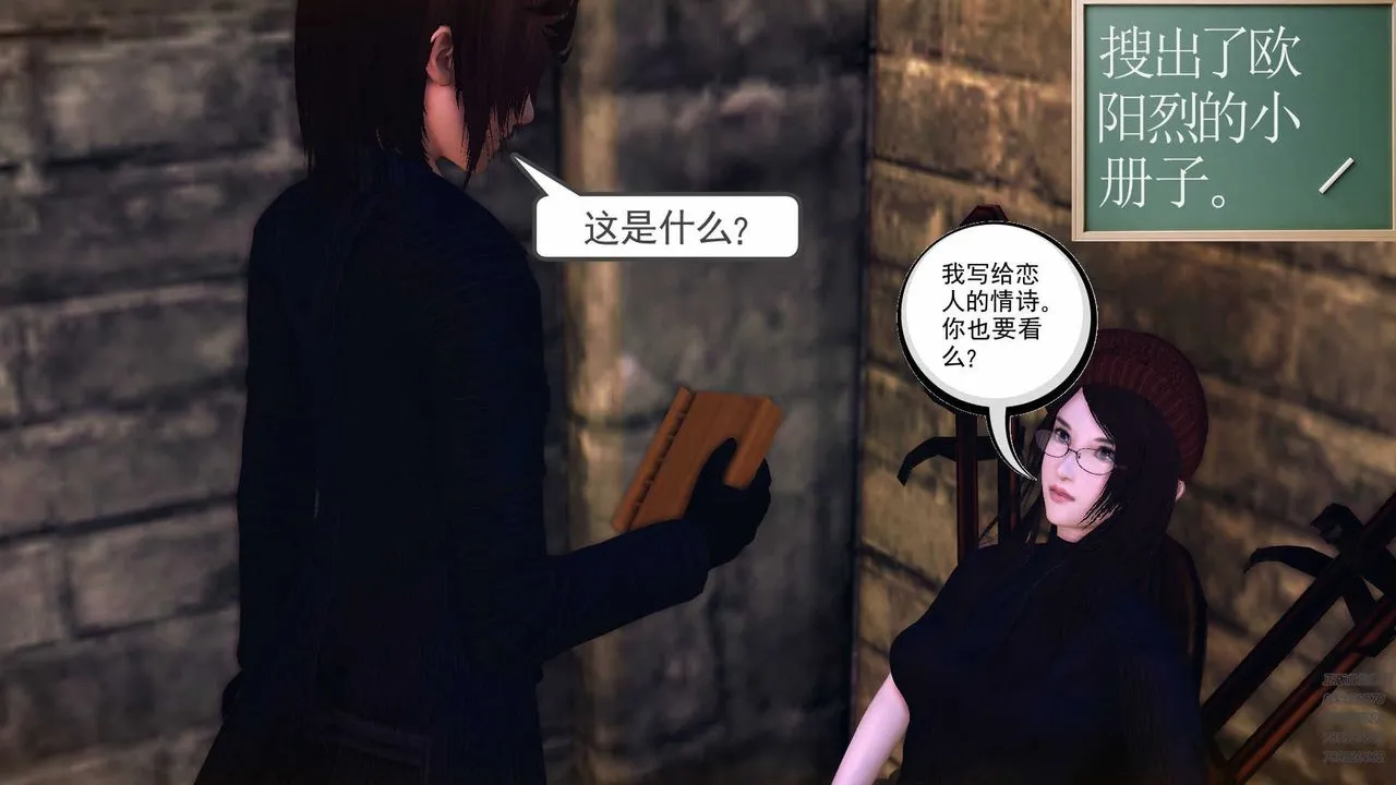 [3D]降魔传 - 第78话 - page 70