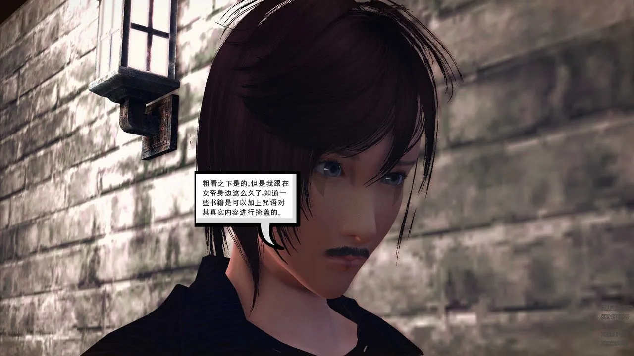[3D]降魔传 - 第78话 - page 71