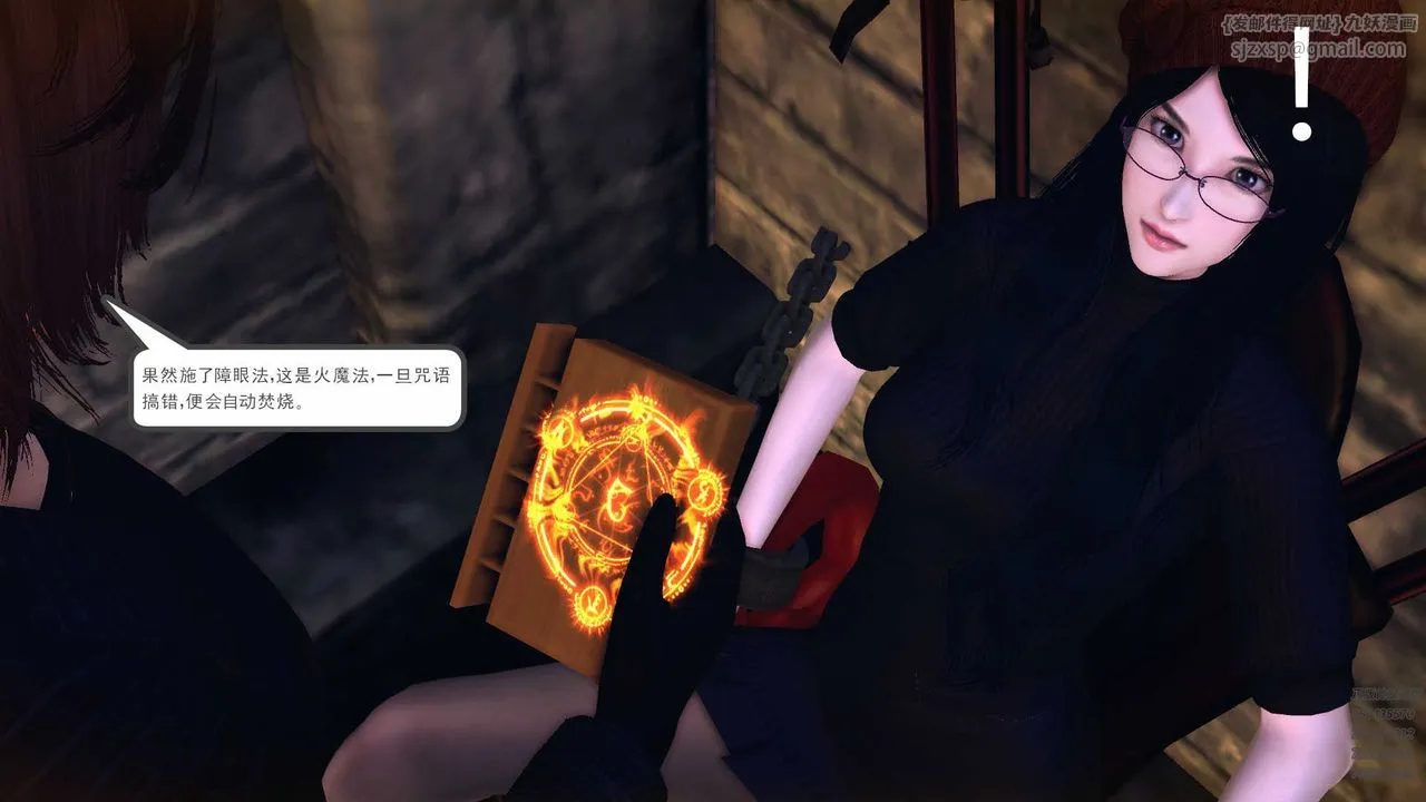[3D]降魔传 - 第78话 - page 72