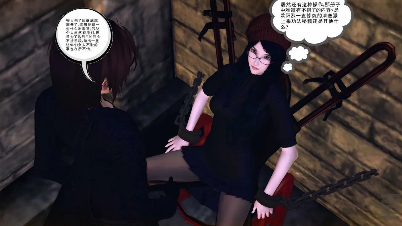 [3D]降魔传 - 第78话 - page 74