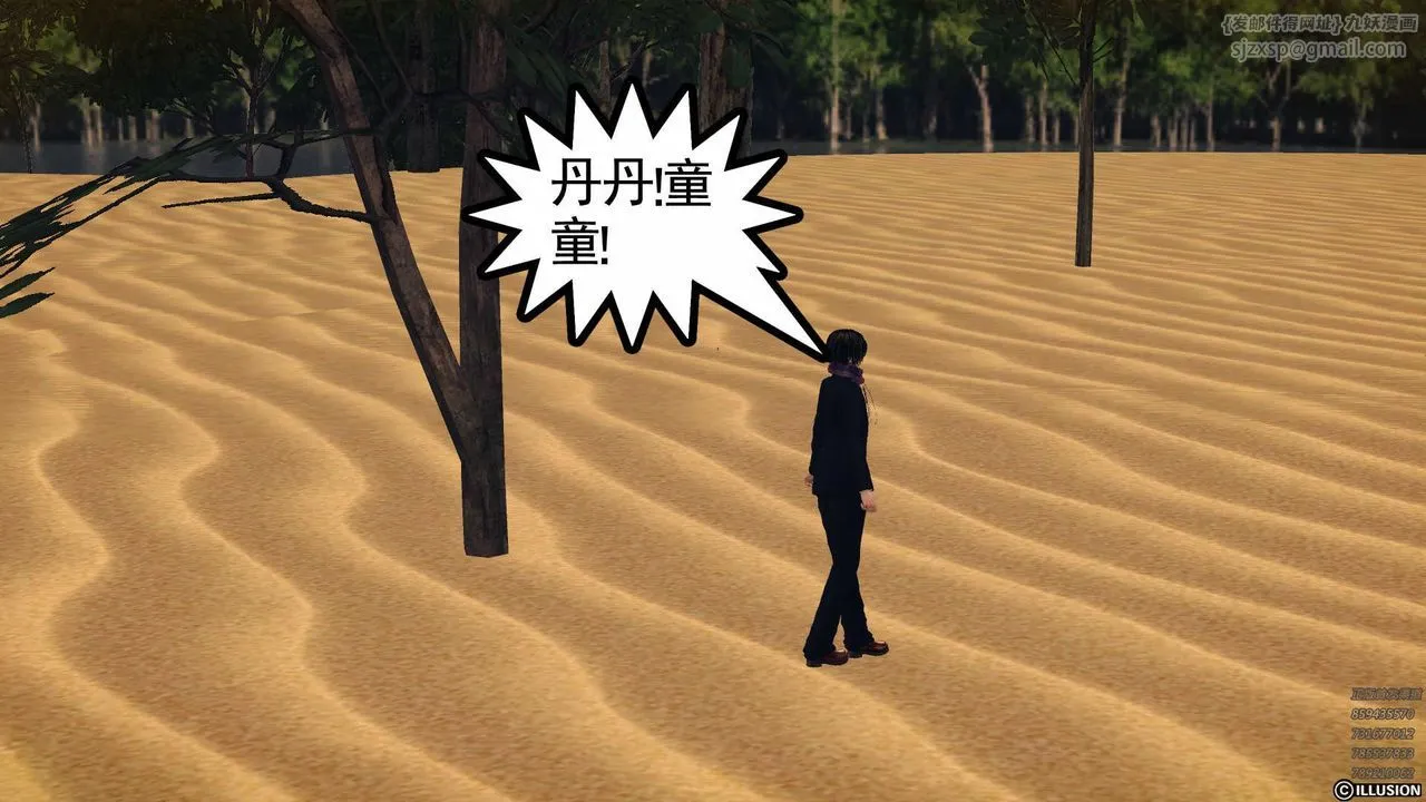 [3D]降魔传 - 第78话 - page 75