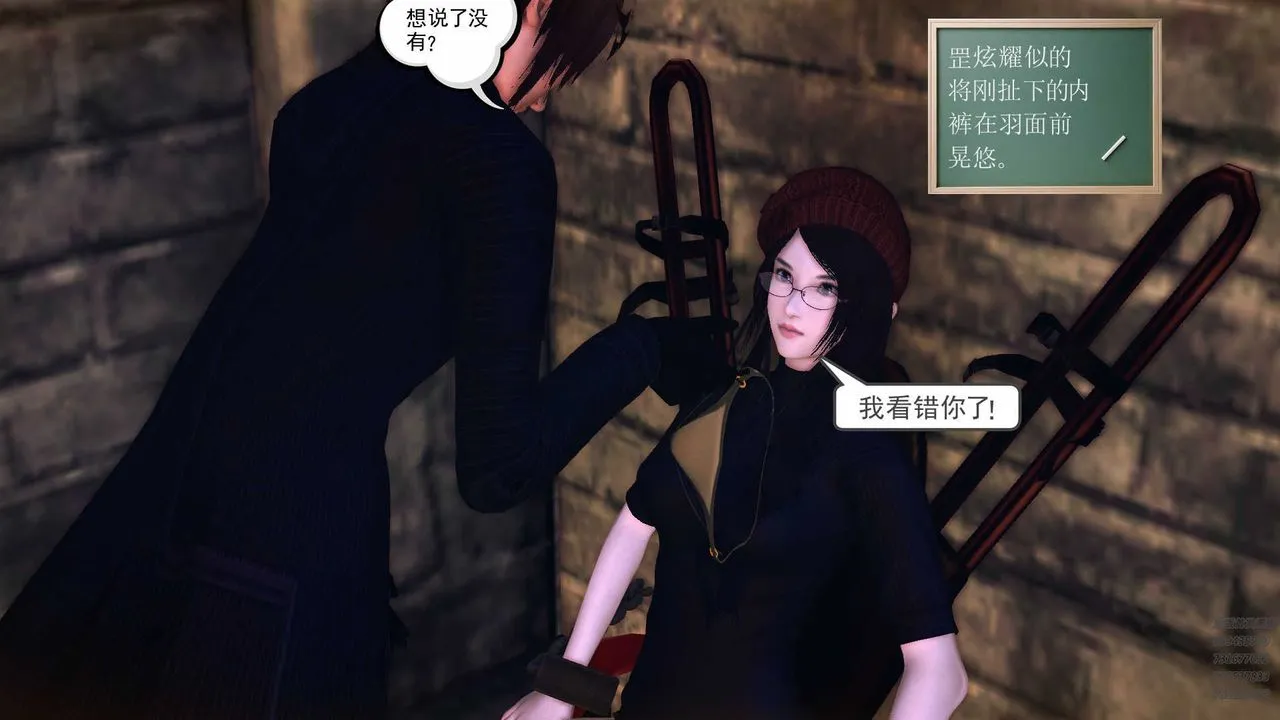 [3D]降魔传 - 第78话 - page 81
