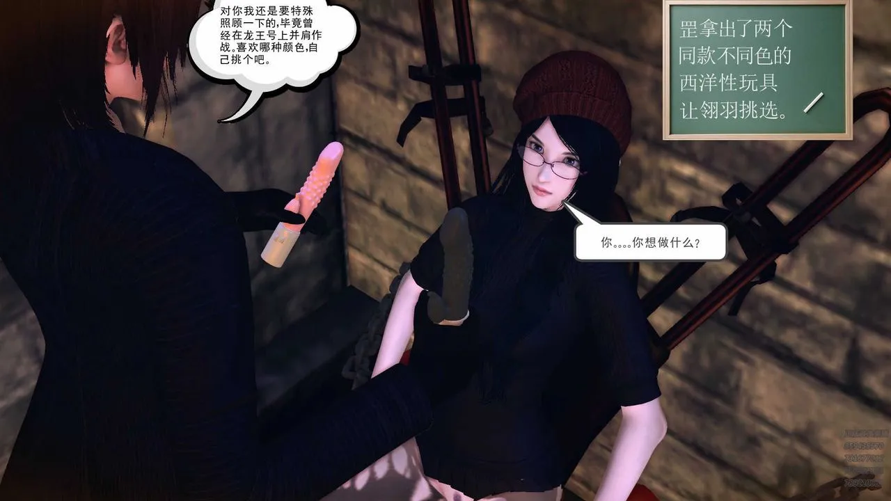 [3D]降魔传 - 第78话 - page 83