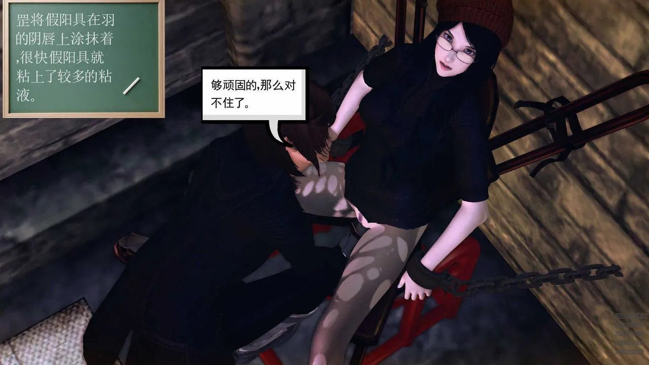 [3D]降魔传 - 第78话 - page 86