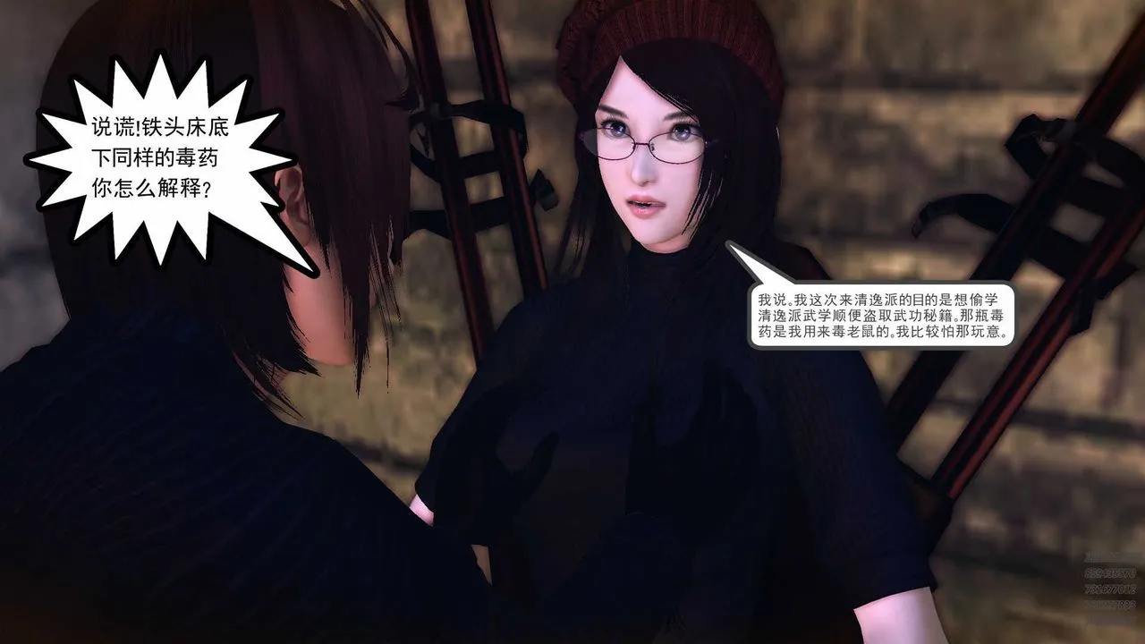 [3D]降魔传 - 第78话 - page 94