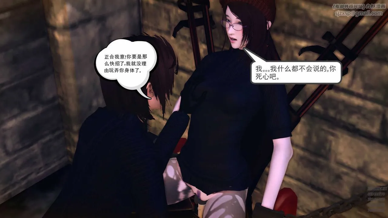 [3D]降魔传 - 第78话 - page 98