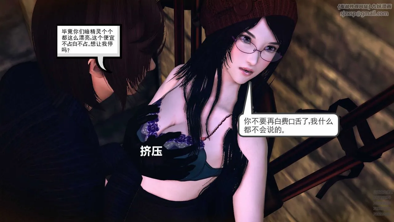 [3D]降魔传 - 第78话 - page 102