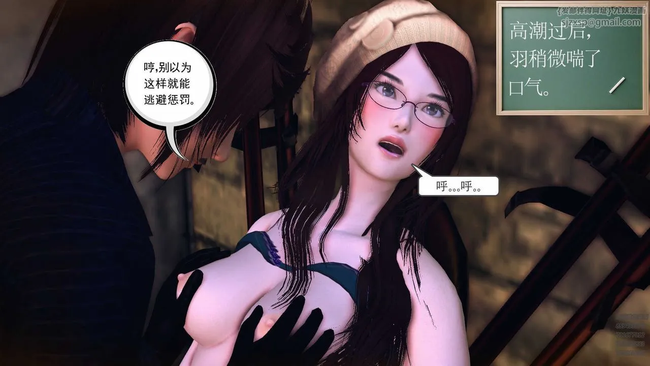 [3D]降魔传 - 第78话 - page 111