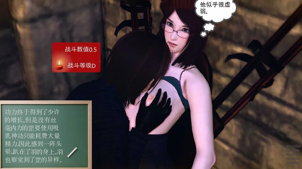[3D]降魔传 - 第78话 - page 117