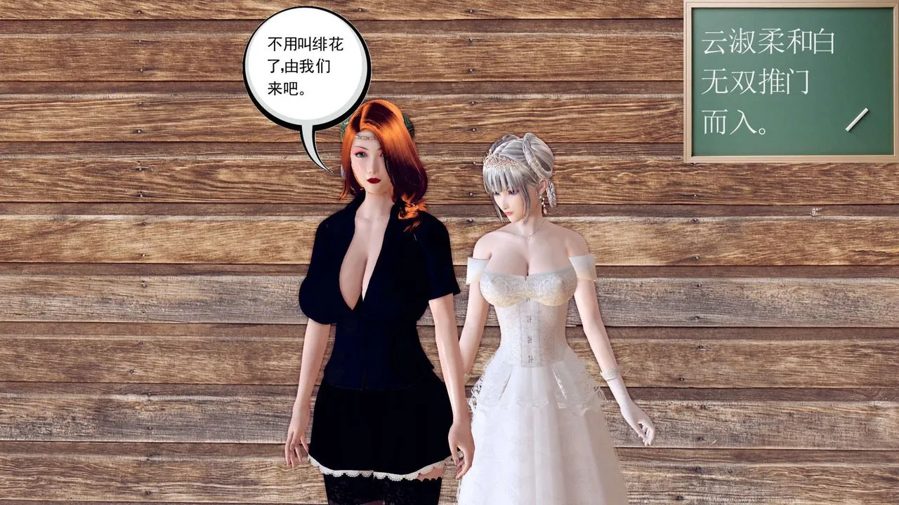 [3D]降魔传 - 第154话 - page 27