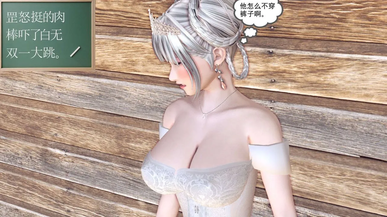 [3D]降魔传 - 第154话 - page 29