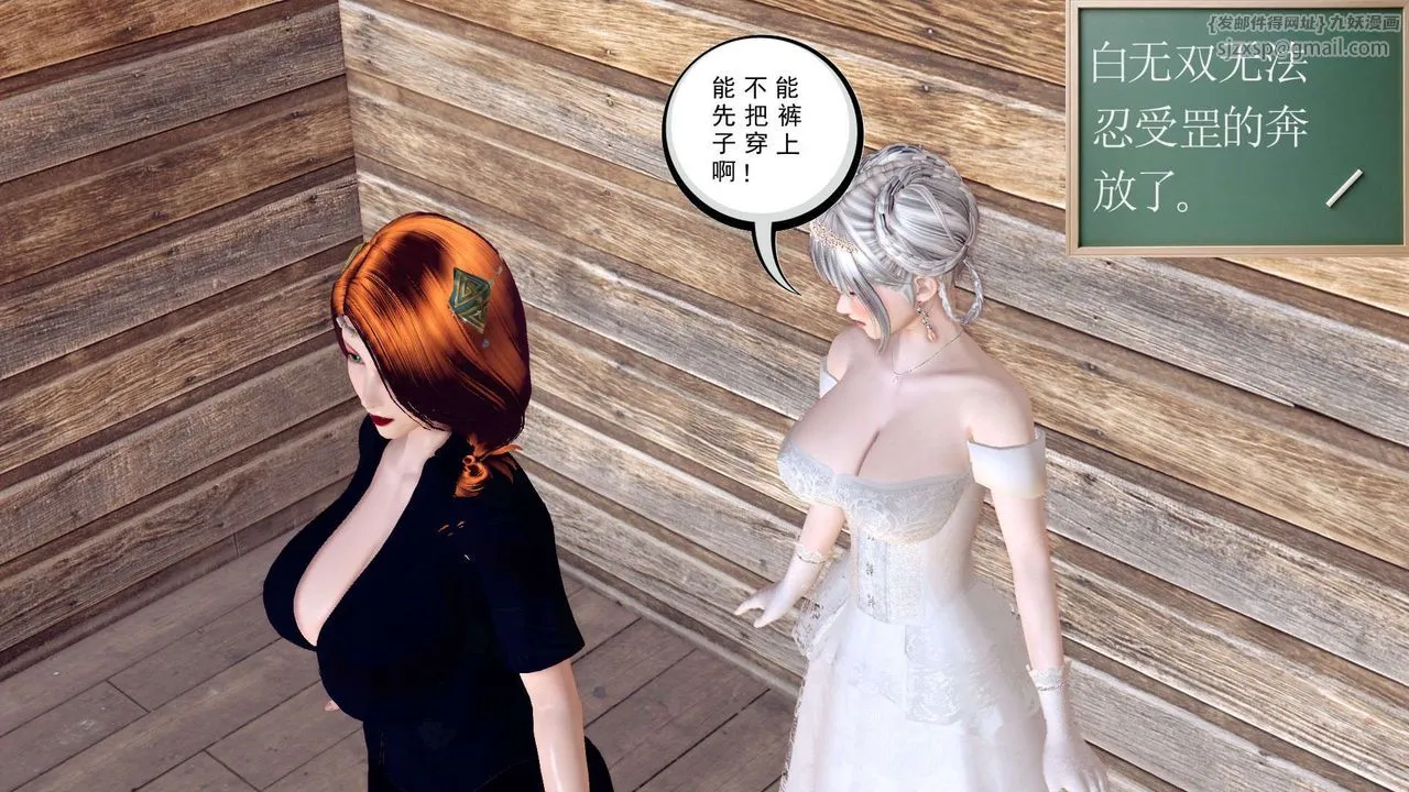 [3D]降魔传 - 第154话 - page 33