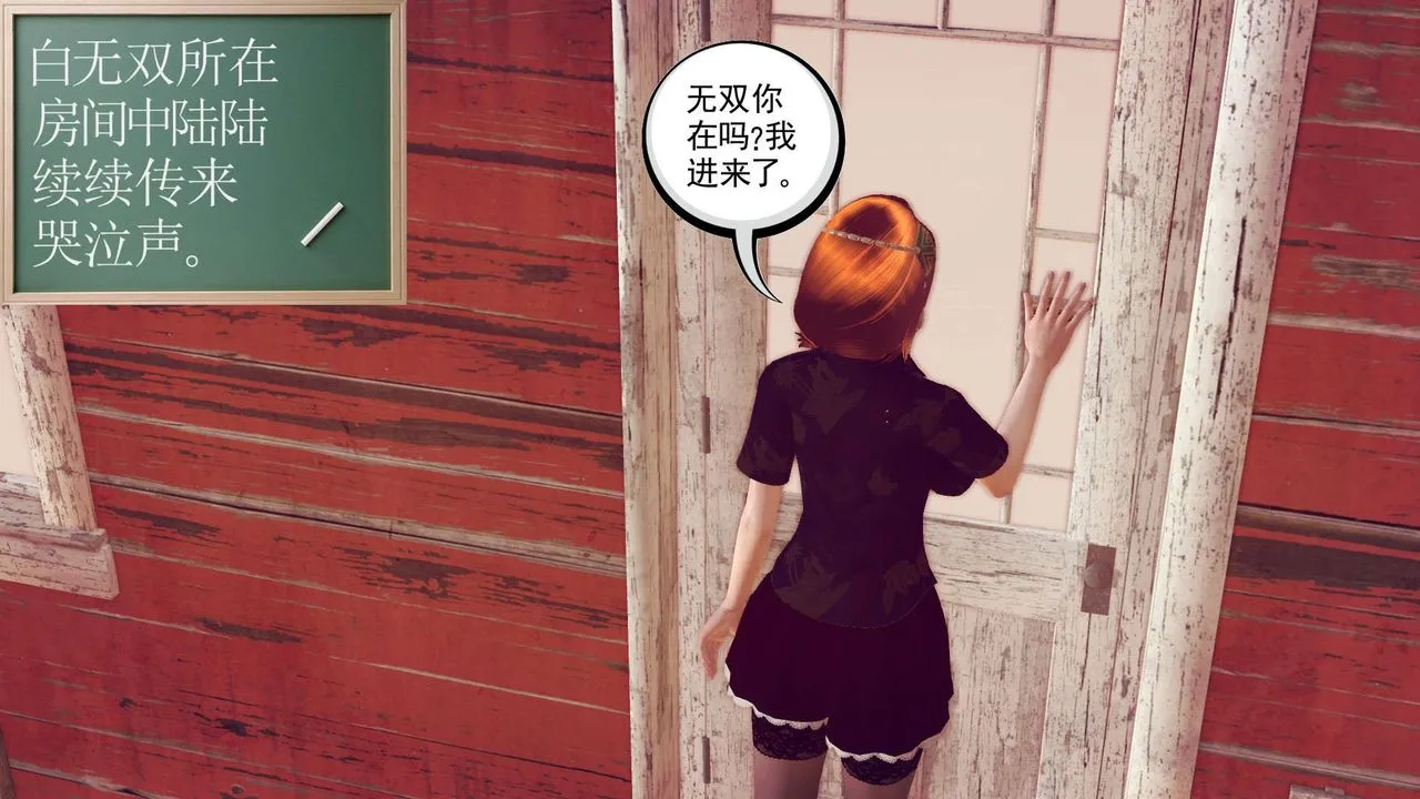 [3D]降魔传 - 第154话 - page 37