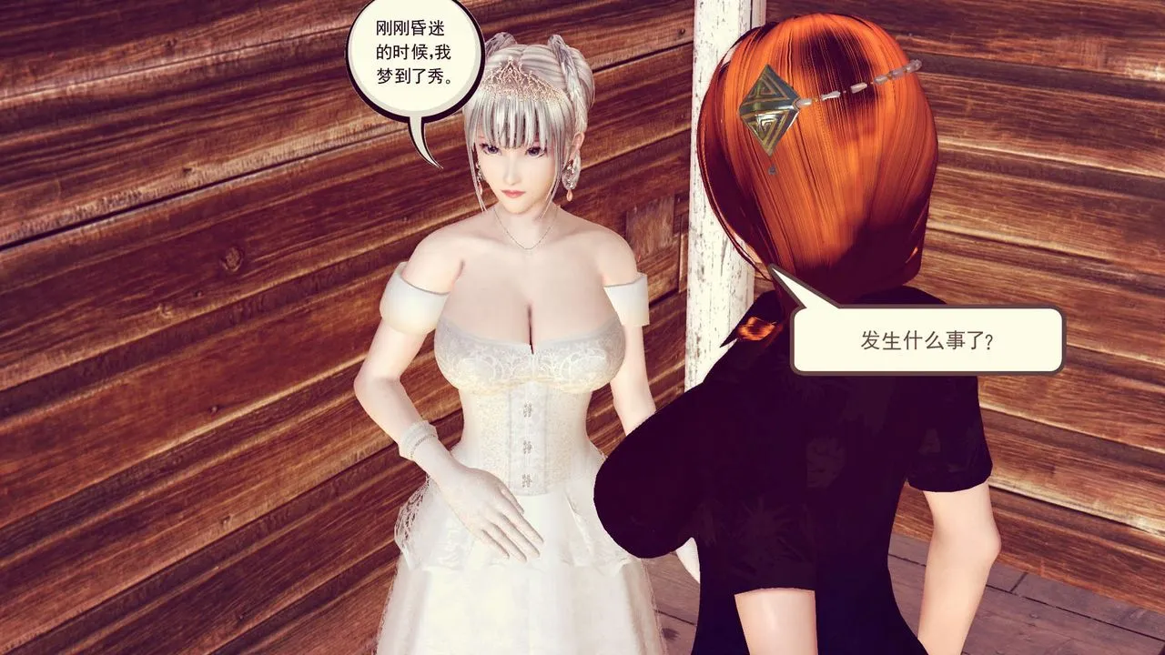 [3D]降魔传 - 第154话 - page 39