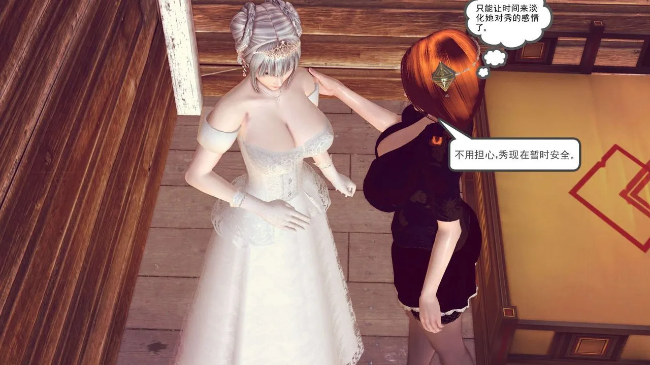 [3D]降魔传 - 第154话 - page 41