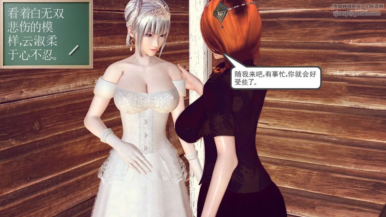 [3D]降魔传 - 第154话 - page 42