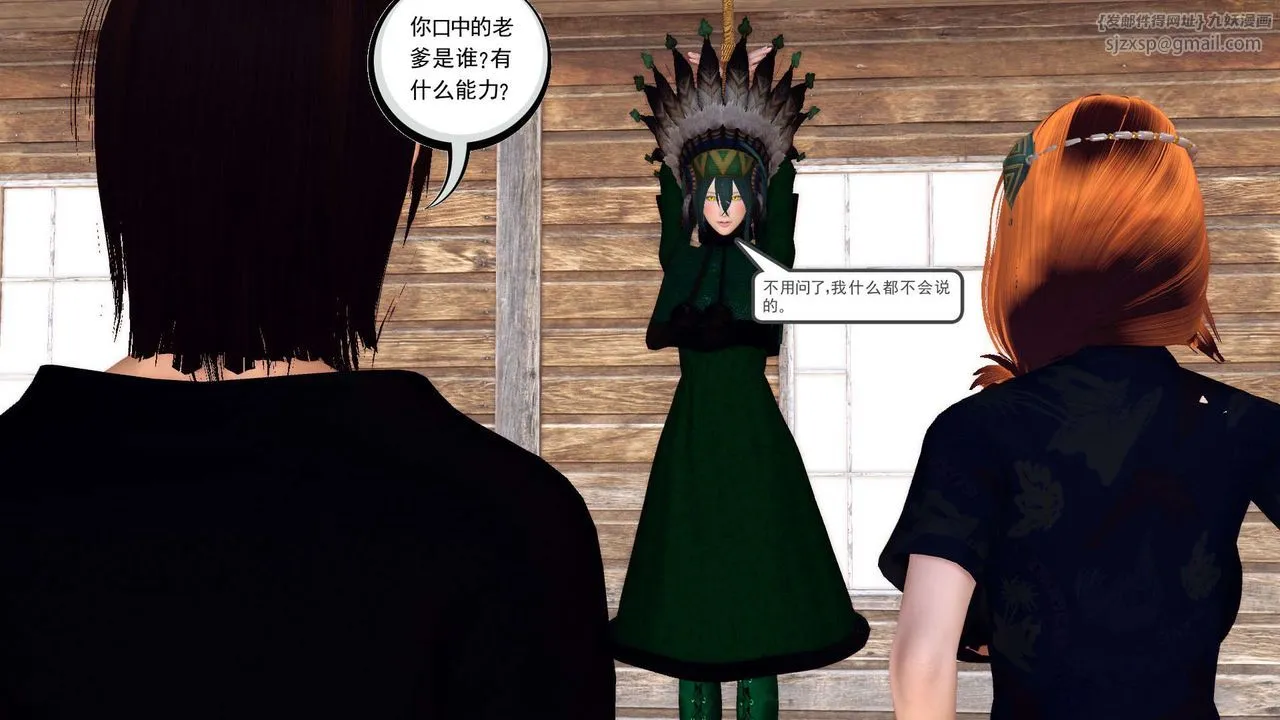[3D]降魔传 - 第154话 - page 44