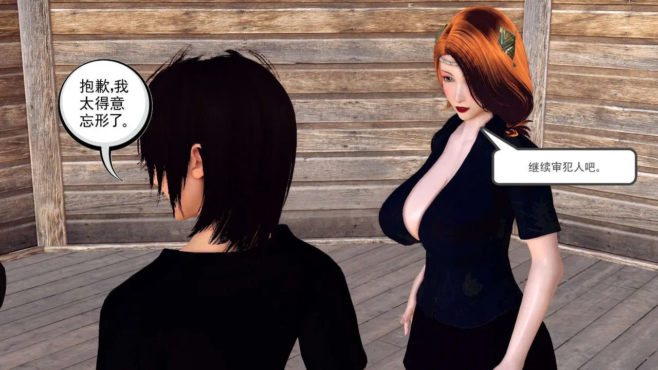 [3D]降魔传 - 第154话 - page 51