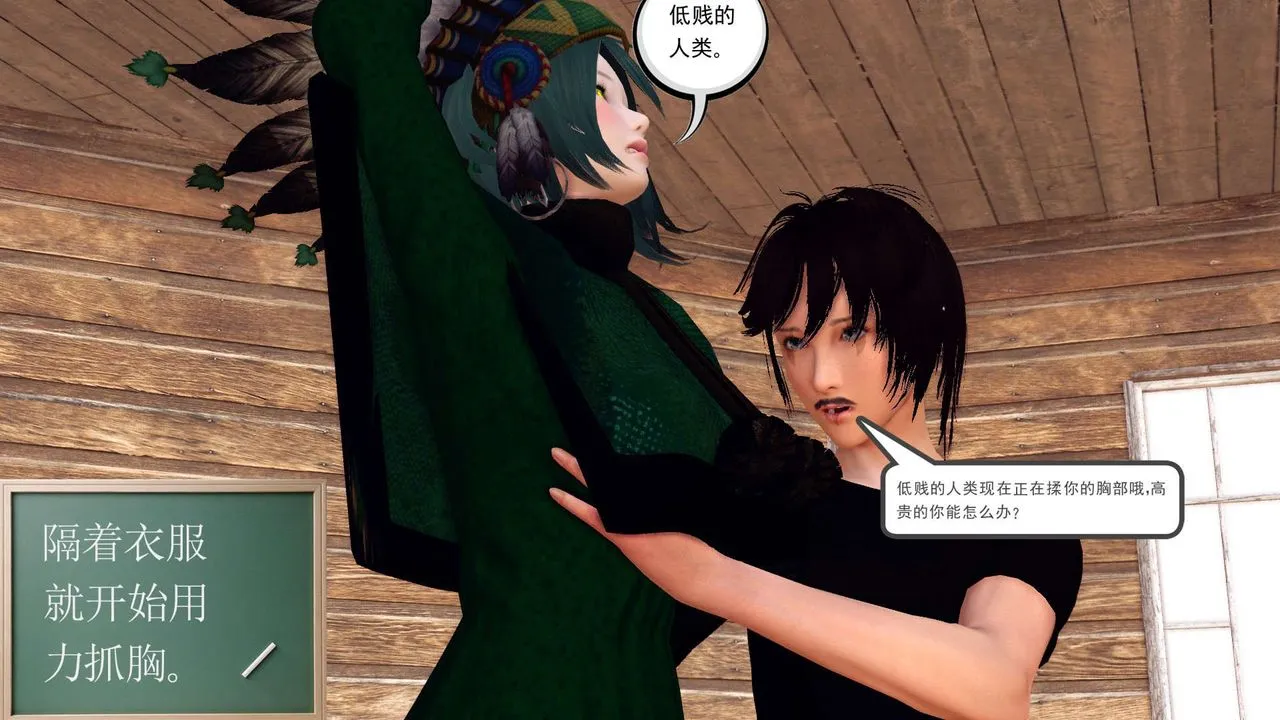 [3D]降魔传 - 第154话 - page 56