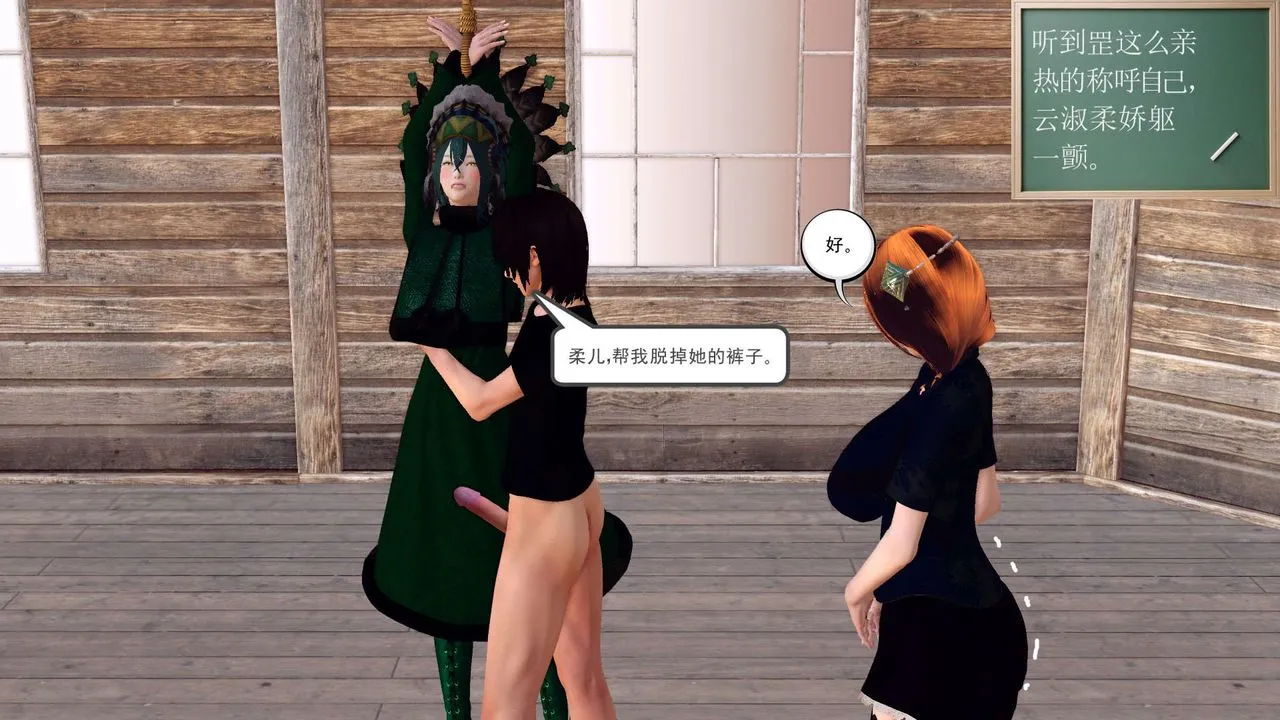 [3D]降魔传 - 第154话 - page 59