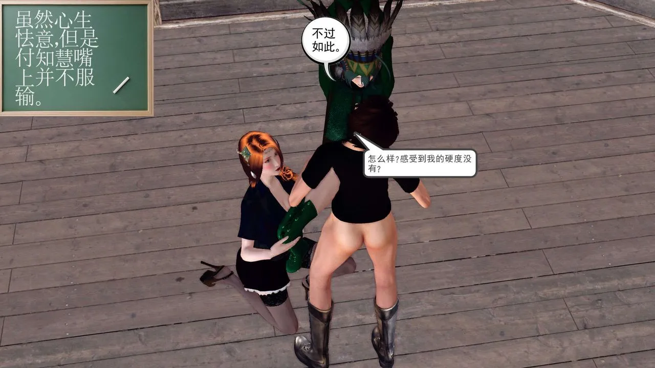 [3D]降魔传 - 第154话 - page 70