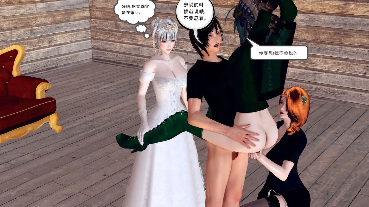 [3D]降魔传 - 第154话 - page 82
