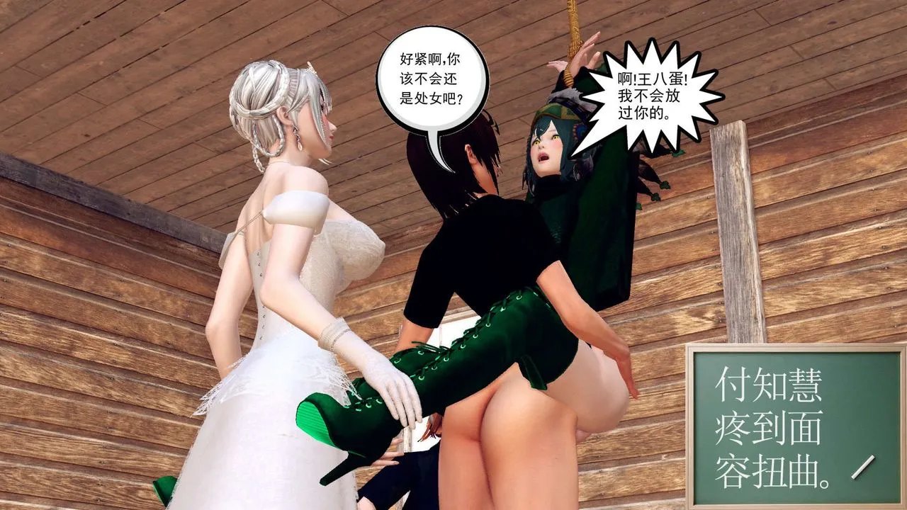 [3D]降魔传 - 第154话 - page 91