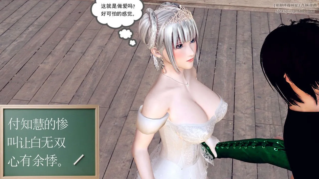 [3D]降魔传 - 第154话 - page 92