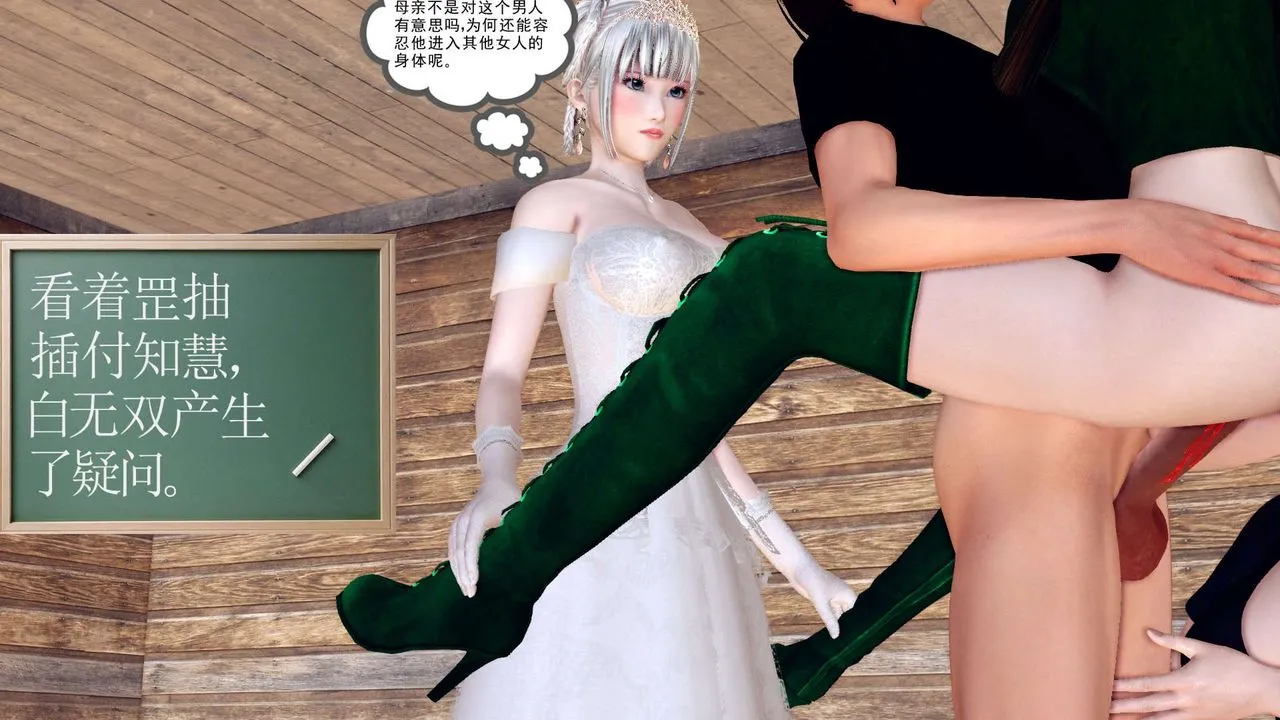 [3D]降魔传 - 第154话 - page 98