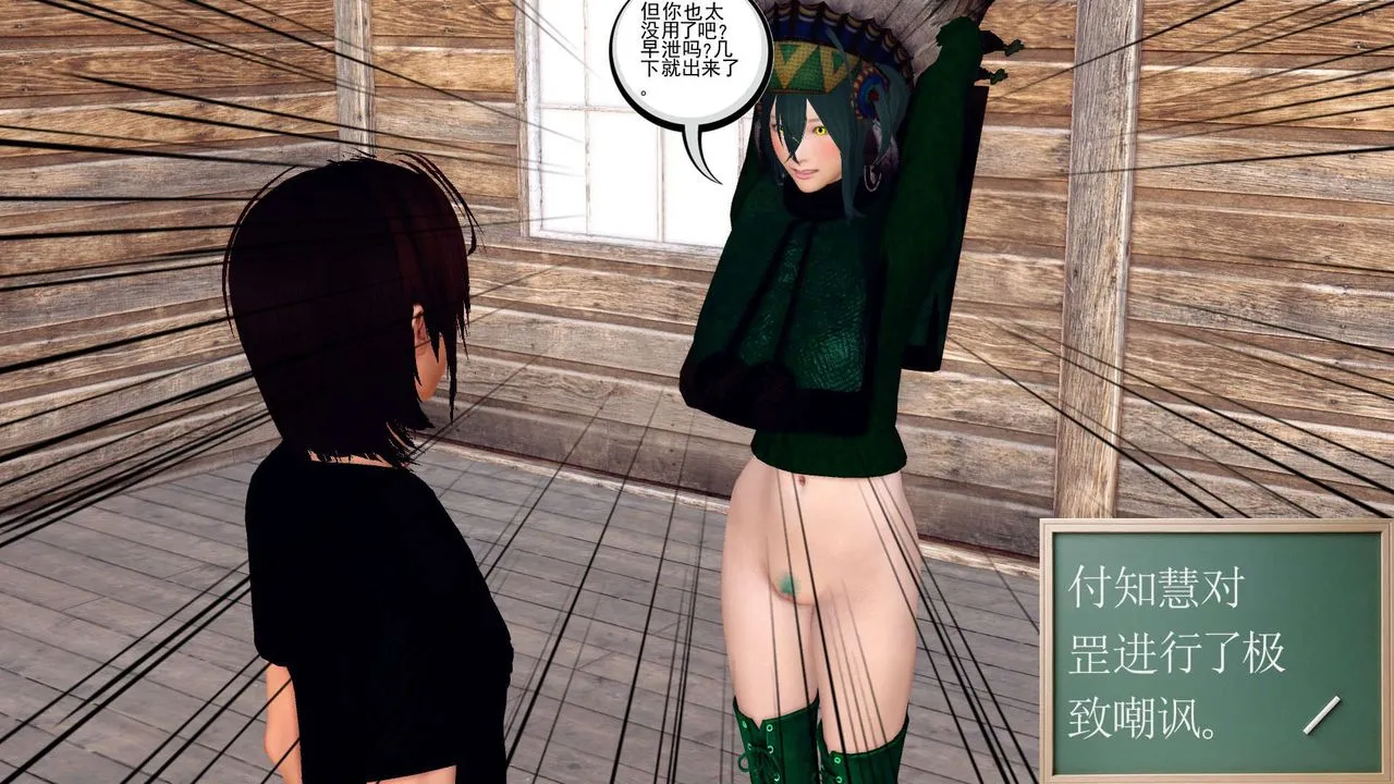 [3D]降魔传 - 第154话 - page 116