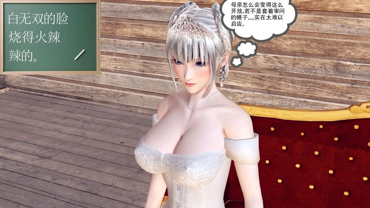 [3D]降魔传 - 第154话 - page 145
